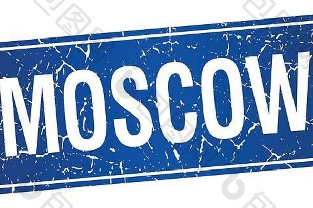 莫斯科蓝色的邮票孤立的白色背景