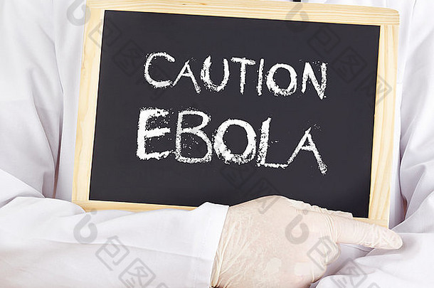 医生展示信息：埃博拉警告