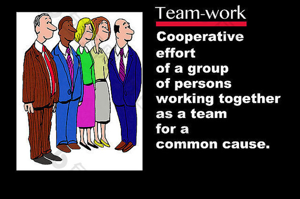 五个商人的商业插图和“<strong>团队</strong>合作”一词：一群。。。为了共同的事业”。