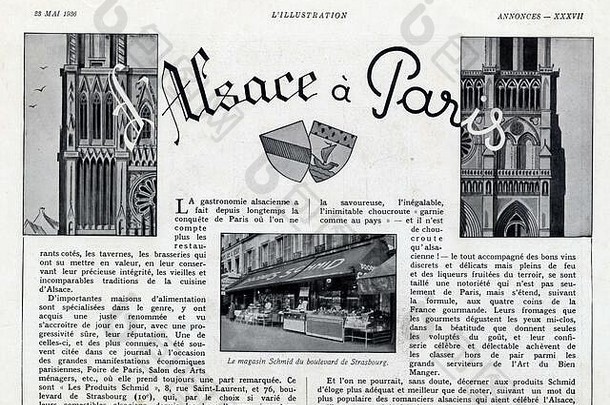 广告古老的阿尔萨斯巴黎