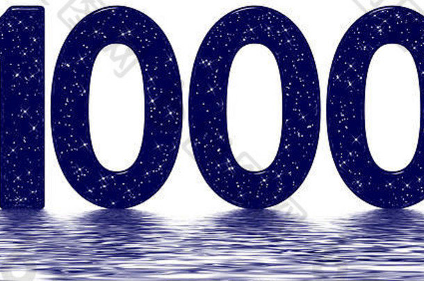 数字1000，1000，模仿星空纹理，反射在水面上，孤立在白色上，3d渲染