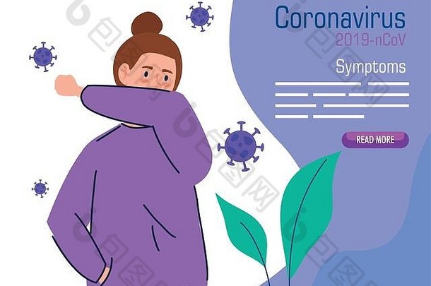 妇女咳嗽感染2019 ncov冠状病毒
