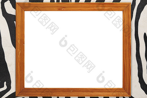 空白木框架斑马纹理背景