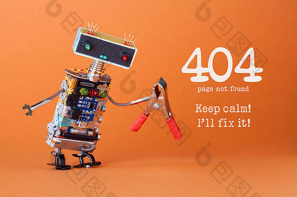 错误404找不到页面页面。保持冷静，我会解决的。友好的机器人玩具与红色钳子。有趣的杂工角色，五颜六色的头部红蓝色灯泡眼睛。橙色背景