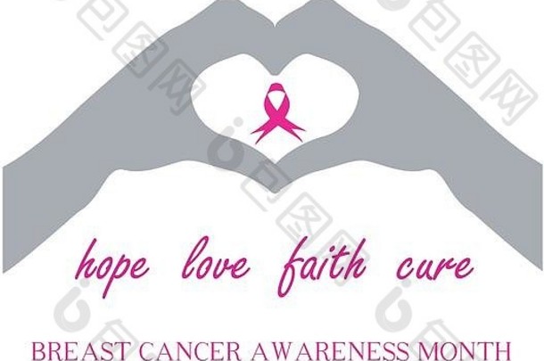 乳房癌症意识运动加入战斗击败癌症世界癌症一天