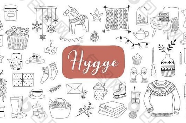 北欧、斯堪的纳维亚冬季元素和Hygge概念设计、圣诞快乐卡、旗帜、背景