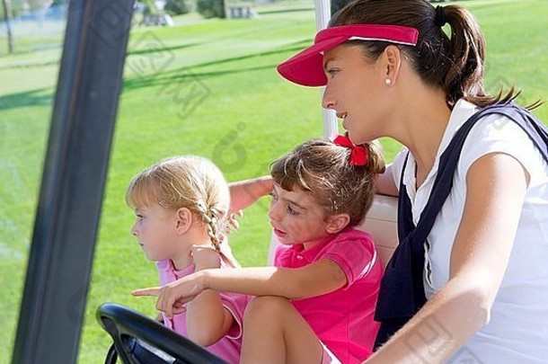 高尔夫球场一家的母亲和女儿们坐在童车里