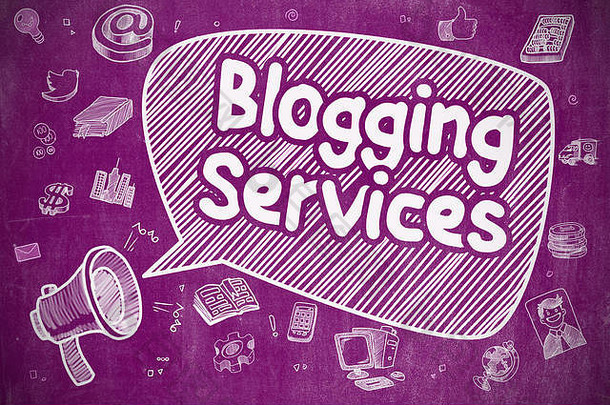 写博客服务业务概念