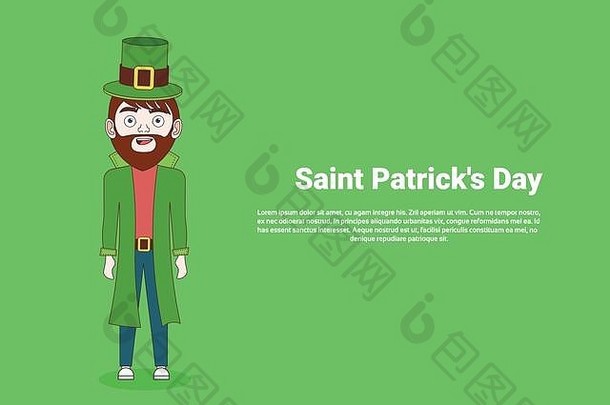 身着传统爱尔兰服装、戴着绿色帽子的男子，以圣帕特里克日为背景