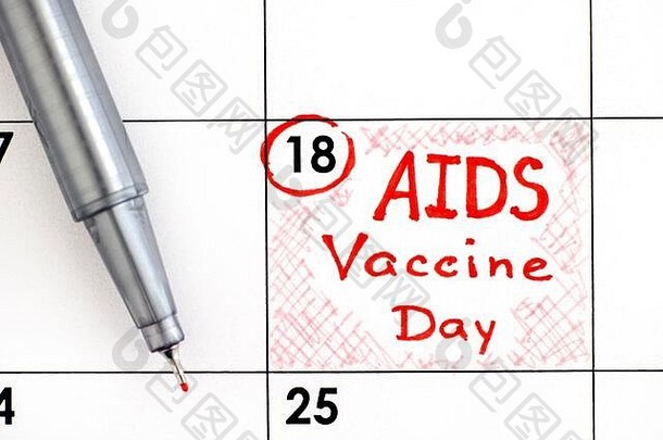 用钢笔提醒日历中的艾滋病疫苗日。五月十八号。