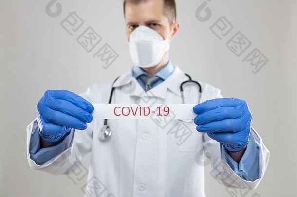 医生穿呼吸面具持有冠状病毒科维德血样本