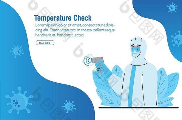 消毒，穿病毒防护服，带数字式非接触式红外温度计