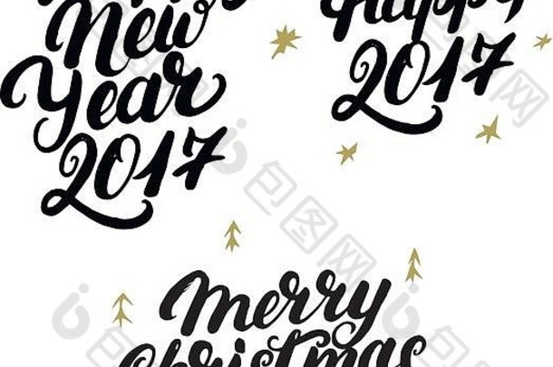 2017年新年快乐和圣诞快乐手写字母套装。