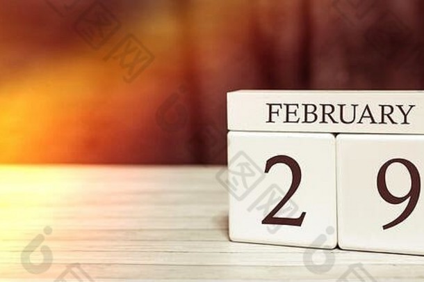 日历提醒事件概念。2月29日，阳光照射下，带数字和月份的木制立方体。