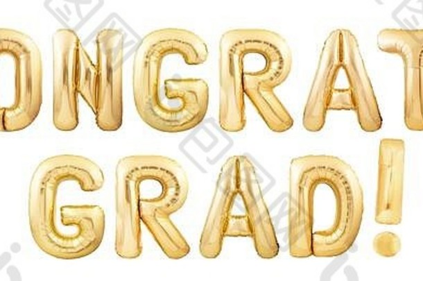 祝贺毕业生！问候语由白色背景上隔离的金色字母气球组成
