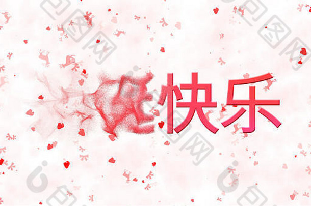 中文版的圣诞快乐文字在白色背景上从左边变成了尘土