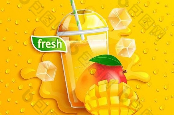 新鲜的芒果汁冰水果