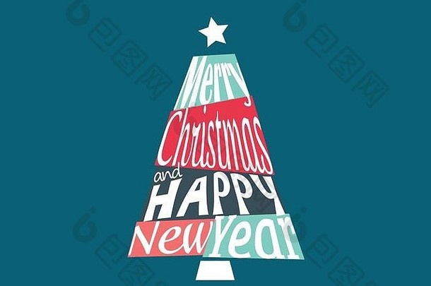 圣诞快乐和新年快乐明信片，彩树内印有字母和书法字体