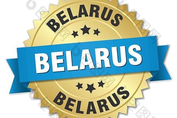 白俄罗斯蓝色丝带圆形金色徽章