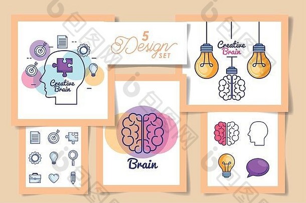 人脑和创意图标的五种设计