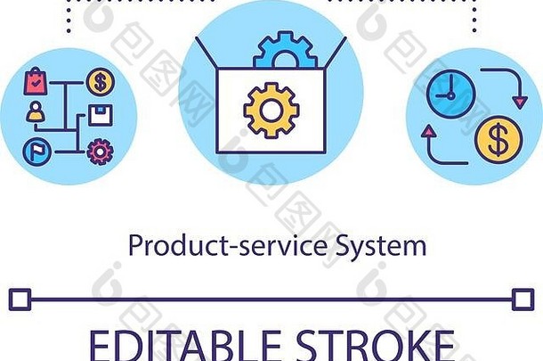 产品服务系统概念图标