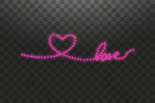 在透明背景上，以心脏形状的发光LED条带的形式跟踪。情人节。心上刻着我爱你