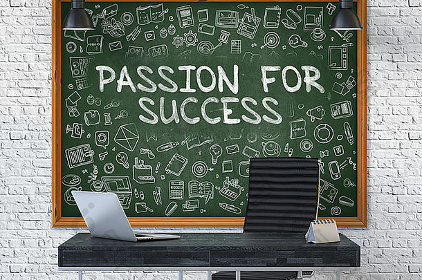 办公室墙上的黑板上写着对成功充满激情的理念。