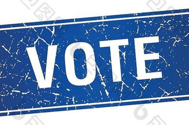 投票蓝色方形格伦格纹理独立邮票
