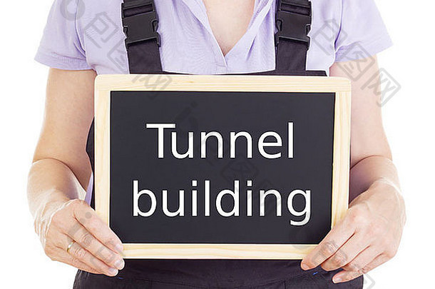 带黑板的工匠：隧道建筑
