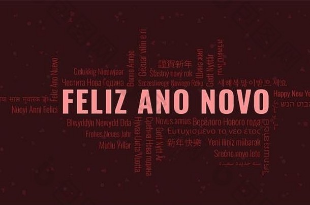 葡萄牙语“Feliz Ano Novo”的新年快乐文本，在黑暗的雪地背景上用多种语言写有“cloud”一词