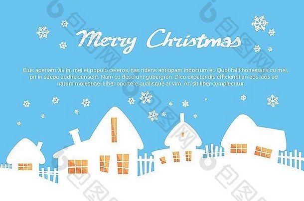 白宫村庄剪影黄窗淡蓝色天空圣诞快乐新年贺卡