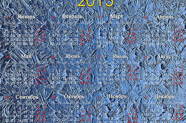 蓝色背景上的2015年办公日历