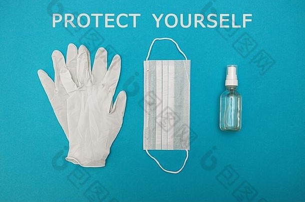 医疗保护面具手套酒精消毒剂蓝色的背景文本保护概念战斗预防检疫