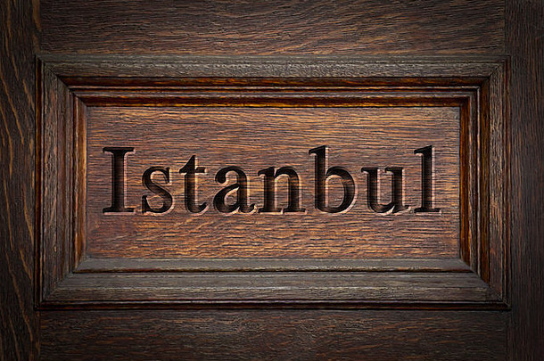 雕刻拼写城市伊斯坦布尔变形表面