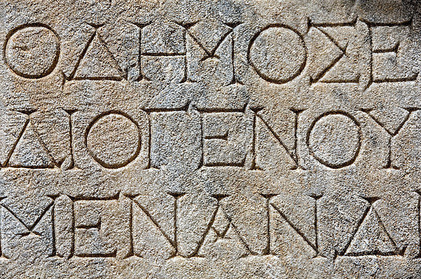 石碑上的文字，春药，艾丁，土耳其