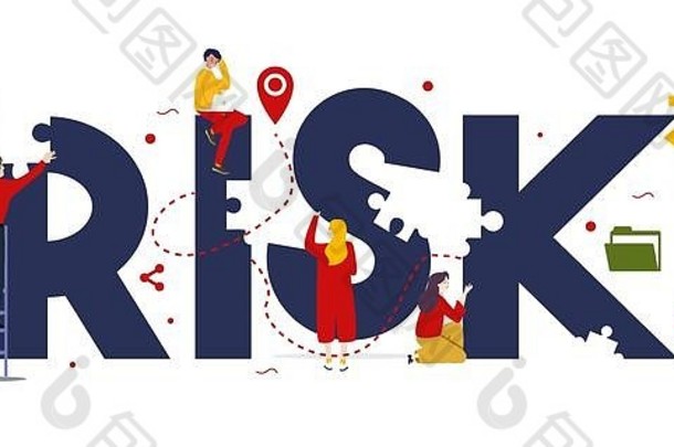 风险管理的概念是控制投资或财务管理业务中的危险问题。