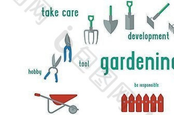 园艺工具集插图平设计颜色包围单词