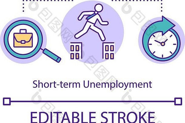 短术语失业概念图标
