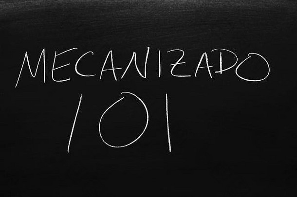 黑板上用粉笔写的单词Mecanizado 101