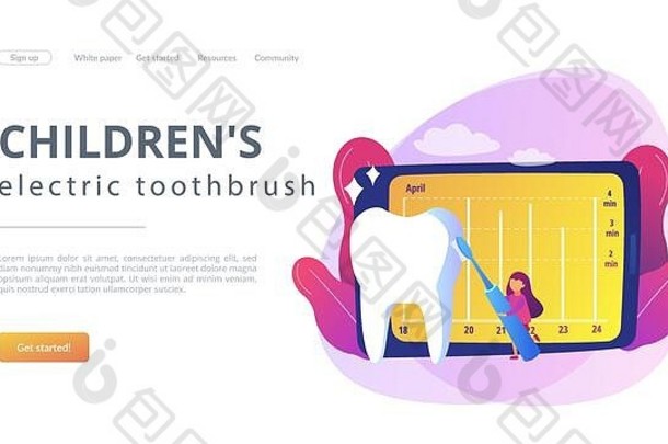 儿童电动牙刷概念登录页