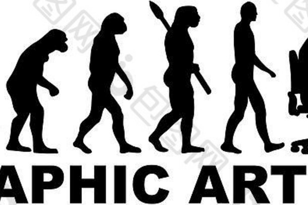 进化图形艺术家
