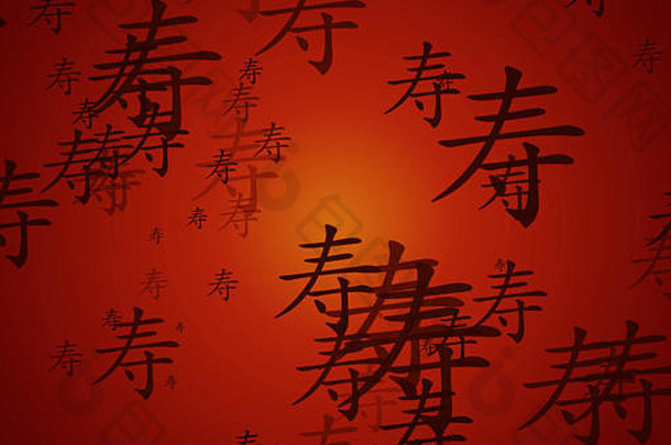 长寿中国书法背景画壁纸