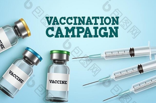 疫苗接种运动载体设计。2019冠状病毒疾病疫苗接种疫苗注射疫苗瓶和注射器注射