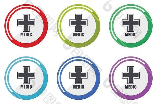 Medic flat vector web图标集，eps 10中的彩色圆形互联网按钮隔离在白色背景上