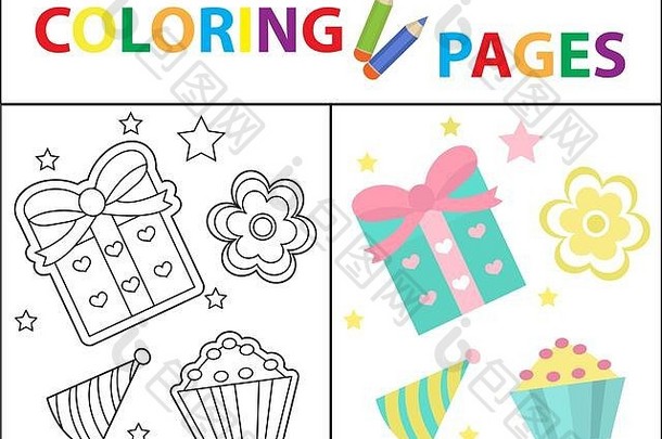 儿童彩页。生日礼物和蛋糕套装。草图轮廓和颜色版本。儿童教育。插图