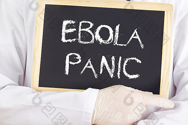 医生展示信息：埃博拉恐慌