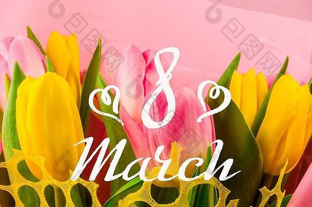 假期卡花束新鲜的春天粉红色的黄色的郁金香假期手写的登记刷3月问候刻字
