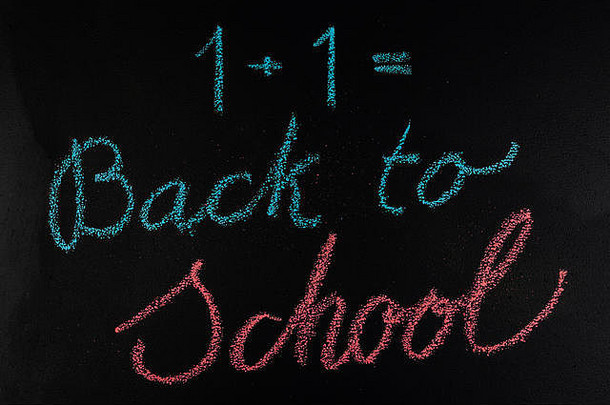 回来学校手写色彩斑斓的粉笔黑板上教育概念