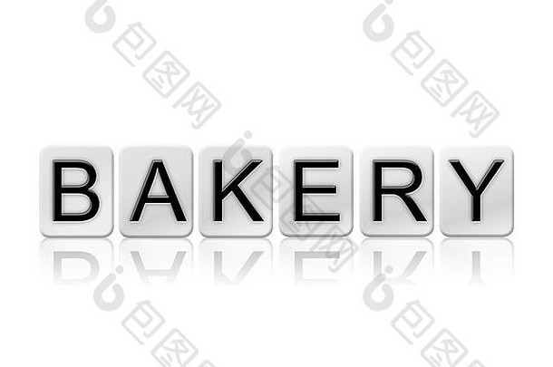 单词Bakery是用白色背景上的瓦片字母写的。