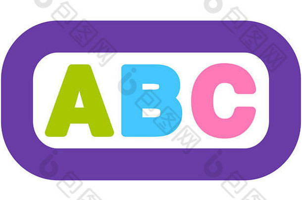 ABC图标，彩色象形图-白色背景上的插图。